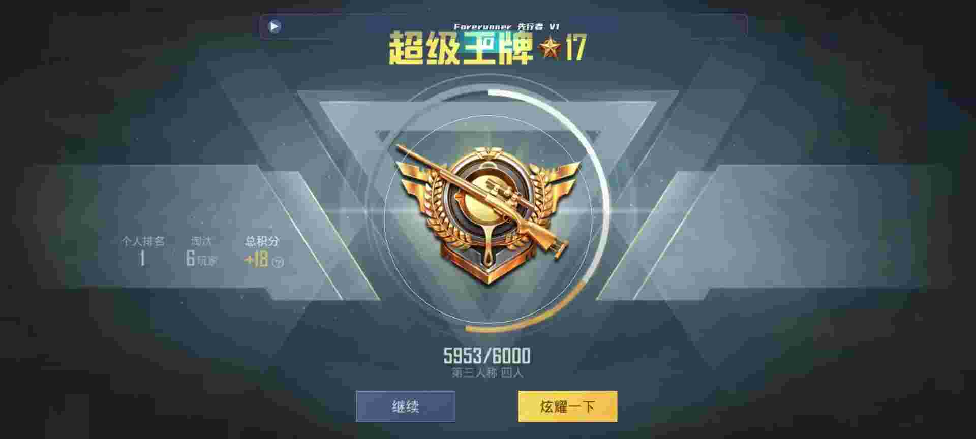 和平精英鸡腿辅助自瞄 - 手游cf辅助发卡平台辅助预览图